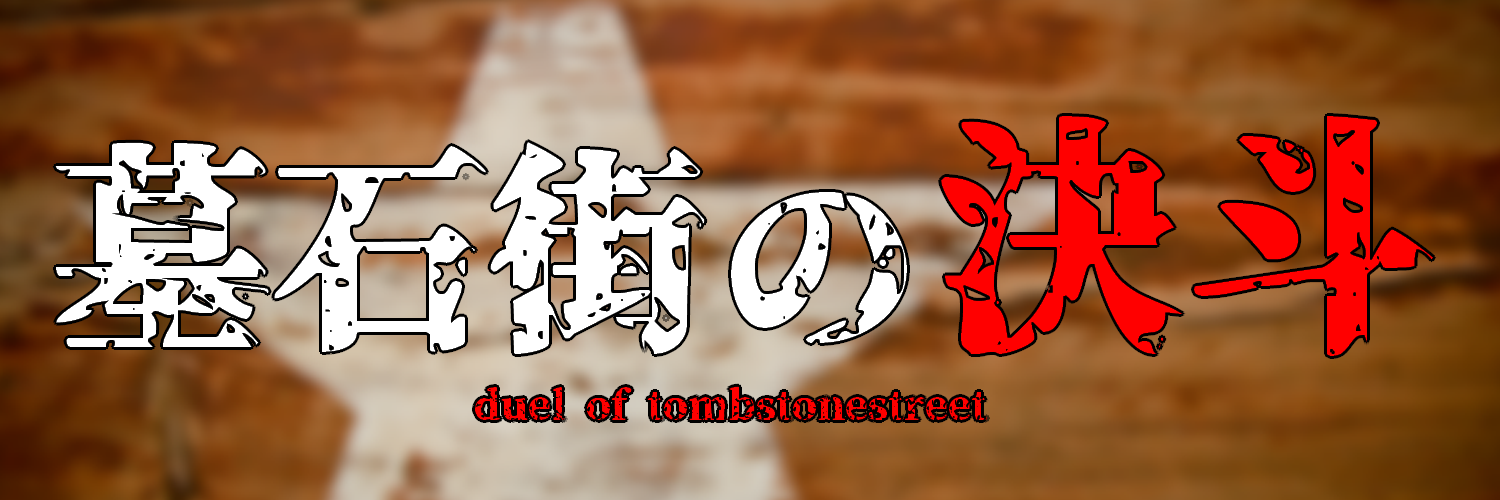 ゲームタイトル画像